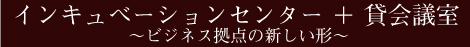 起業には、本当に何が必要か知ってる？